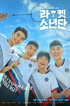 Poster phim Đội Cầu Lông Thiếu Niên