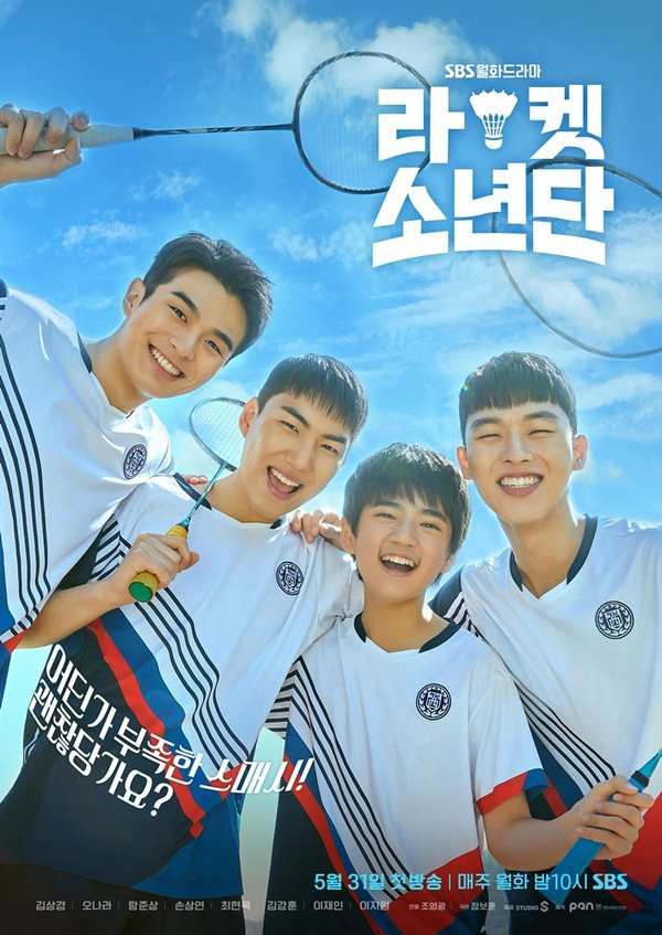 Poster phim Đội Cầu Lông Thiếu Niên