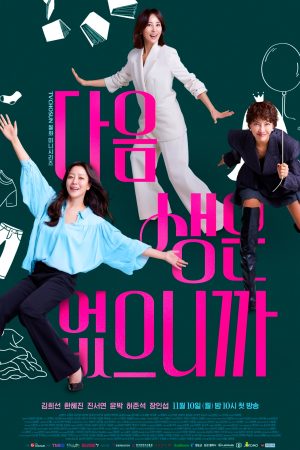 Poster phim Đời Chỉ Sống Một Lần