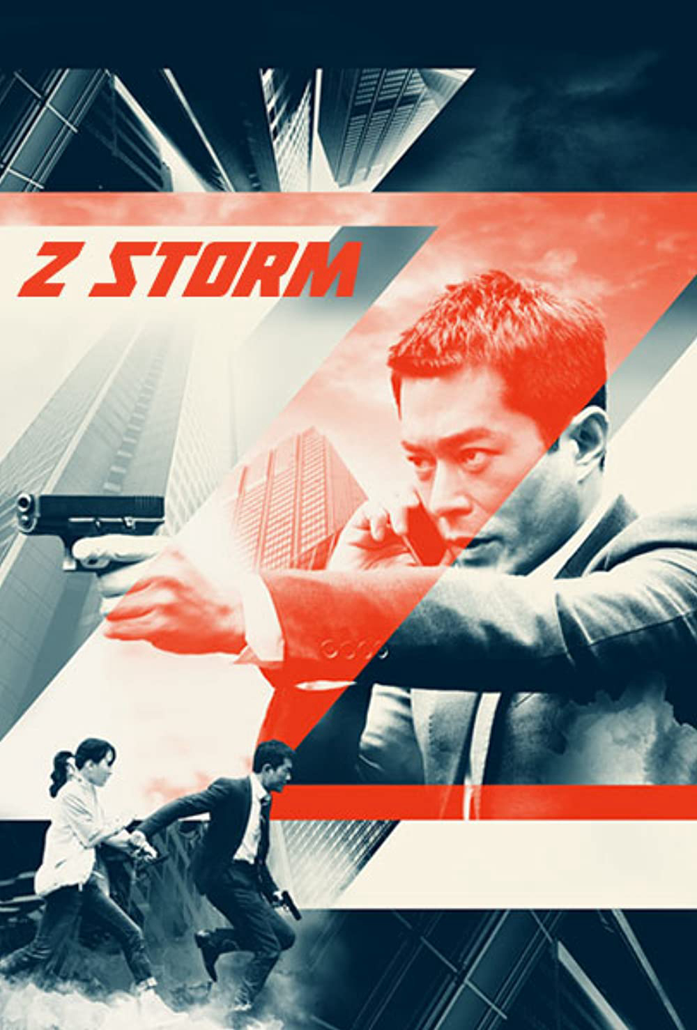 Poster phim Đội Chống Tham Nhũng 2014