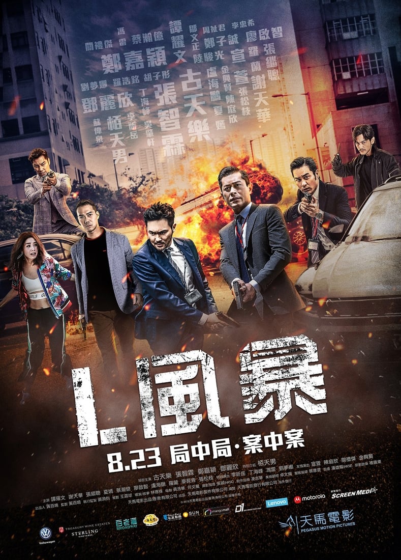 Poster phim Đội Chống Tham Nhũng 3: Săn Bão