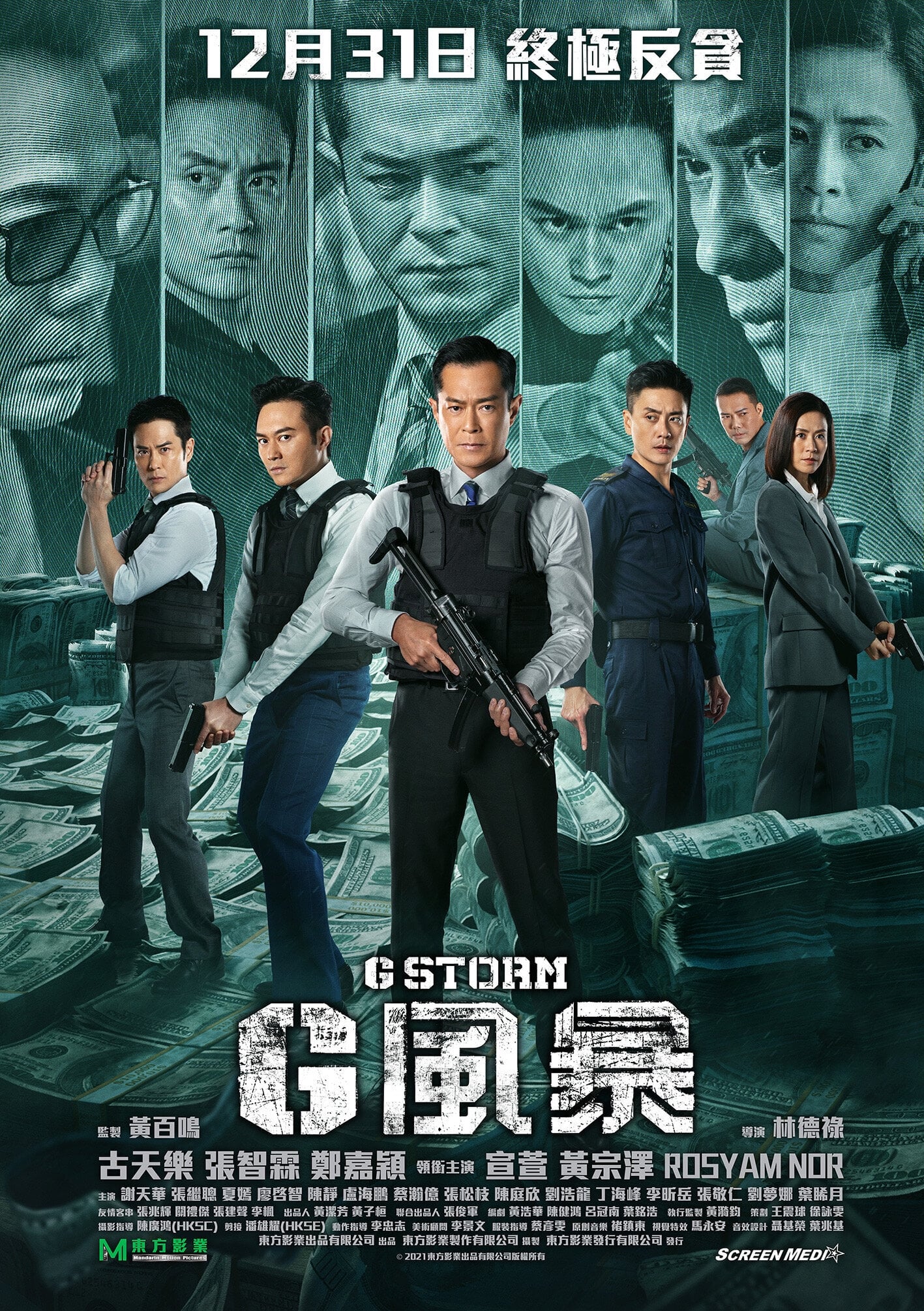 Poster phim Đội Chống Tham Nhũng 5: Chương Cuối