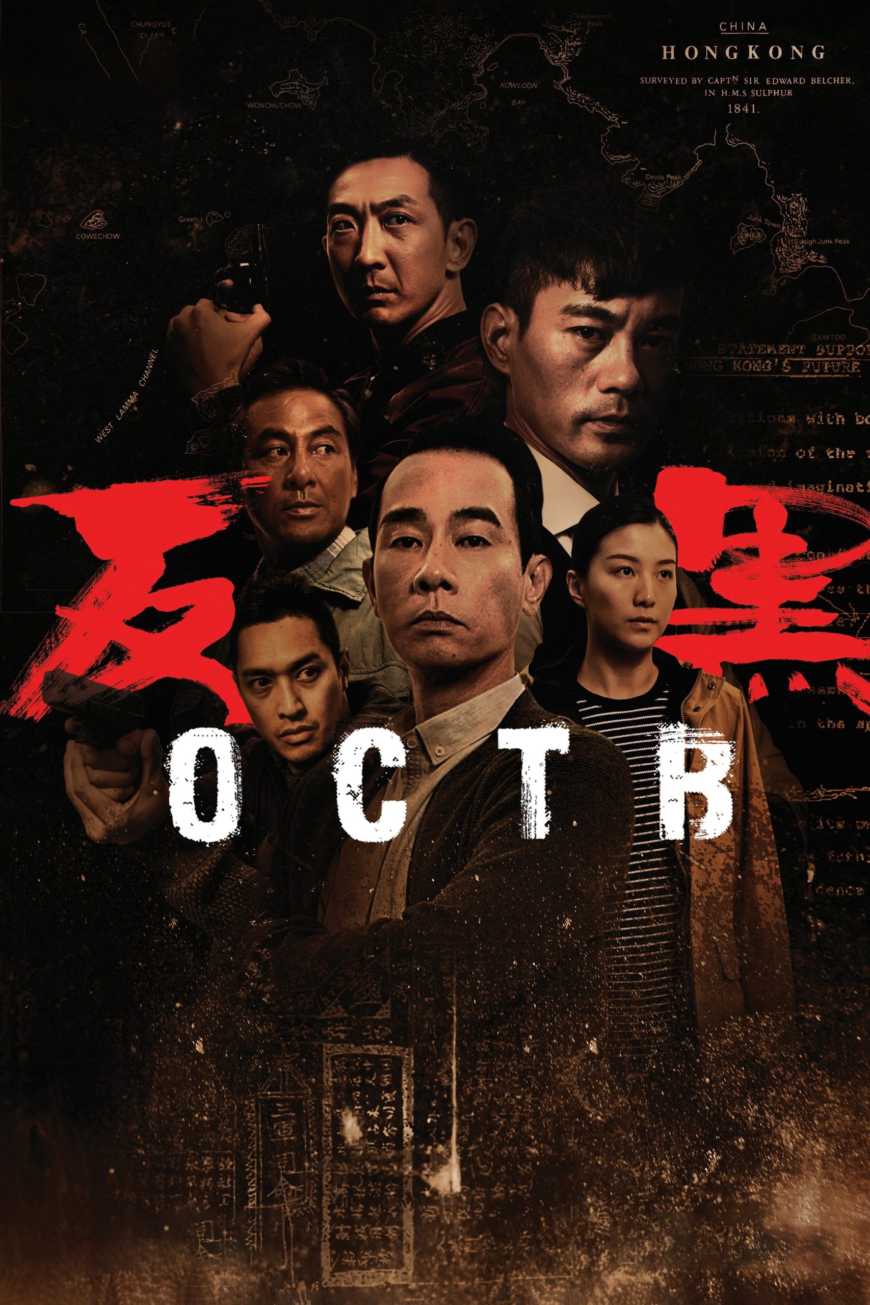 Poster phim Đội Chống Xã Hội Đen – OCTB