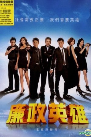 Poster phim Đội Chuyên Án Đặc Biệt