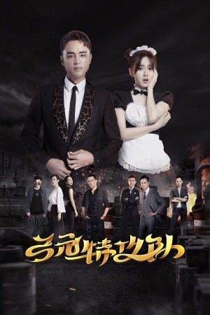 Poster phim Đội Đặc Công Cung Nguyên