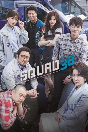 Poster phim Đội Đặc Nhiệm Số 38
