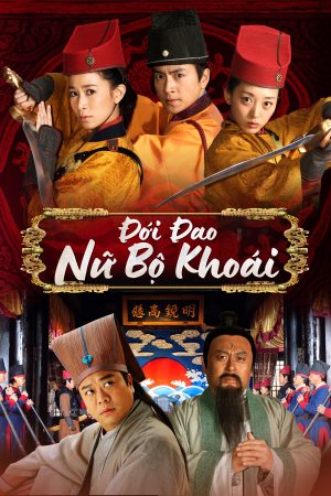 Poster phim Đới Đao Nữ Bộ Khoái