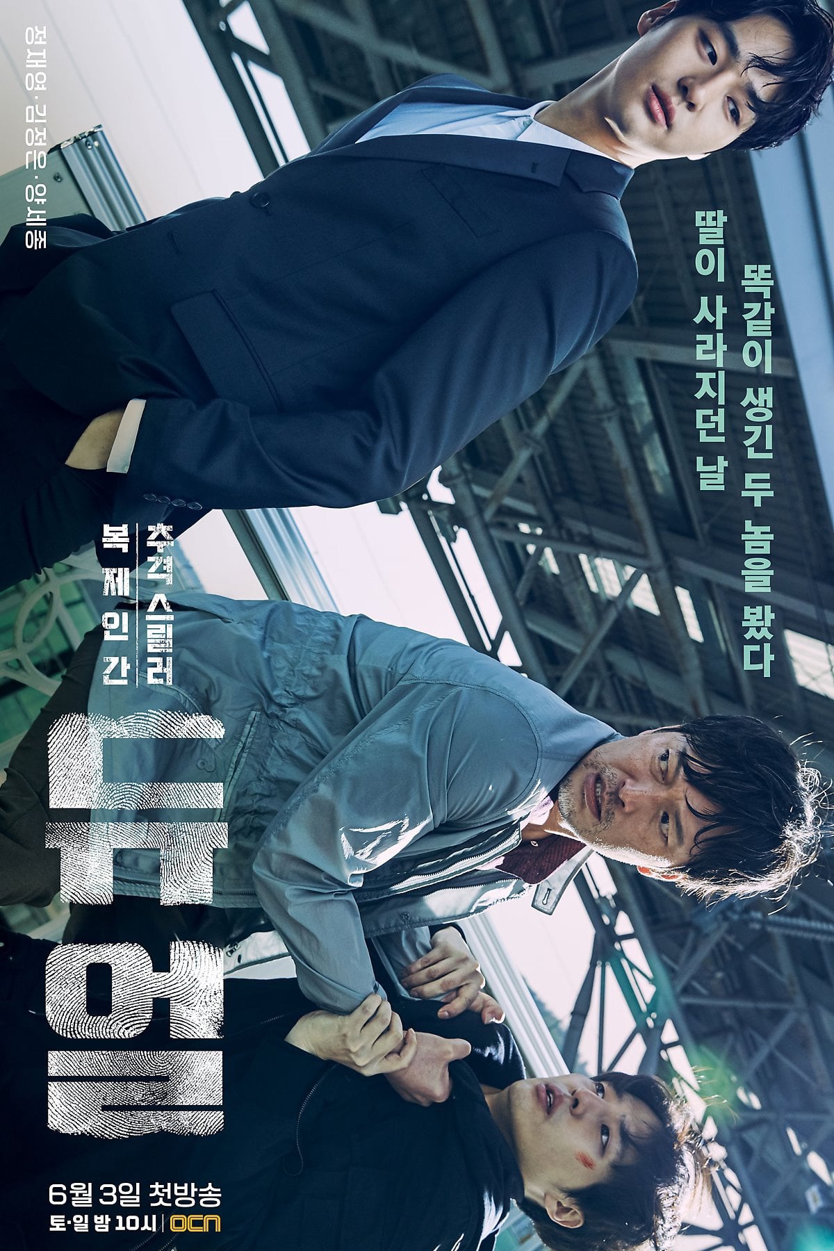 Poster phim Chống Lại Nhân Bản