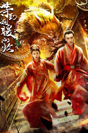 Poster phim Đợi đến Viên Niên Ngữ Thu