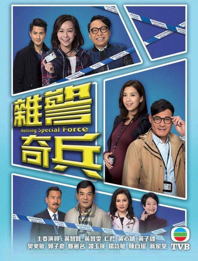 Poster phim Đội Điều Tra Linh Tinh