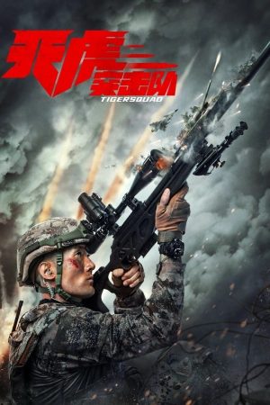 Poster phim Đội Đột Kích Thiên Hổ