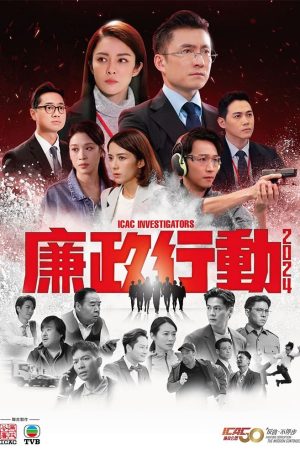 Poster phim Đội Hành Động Liêm Chính