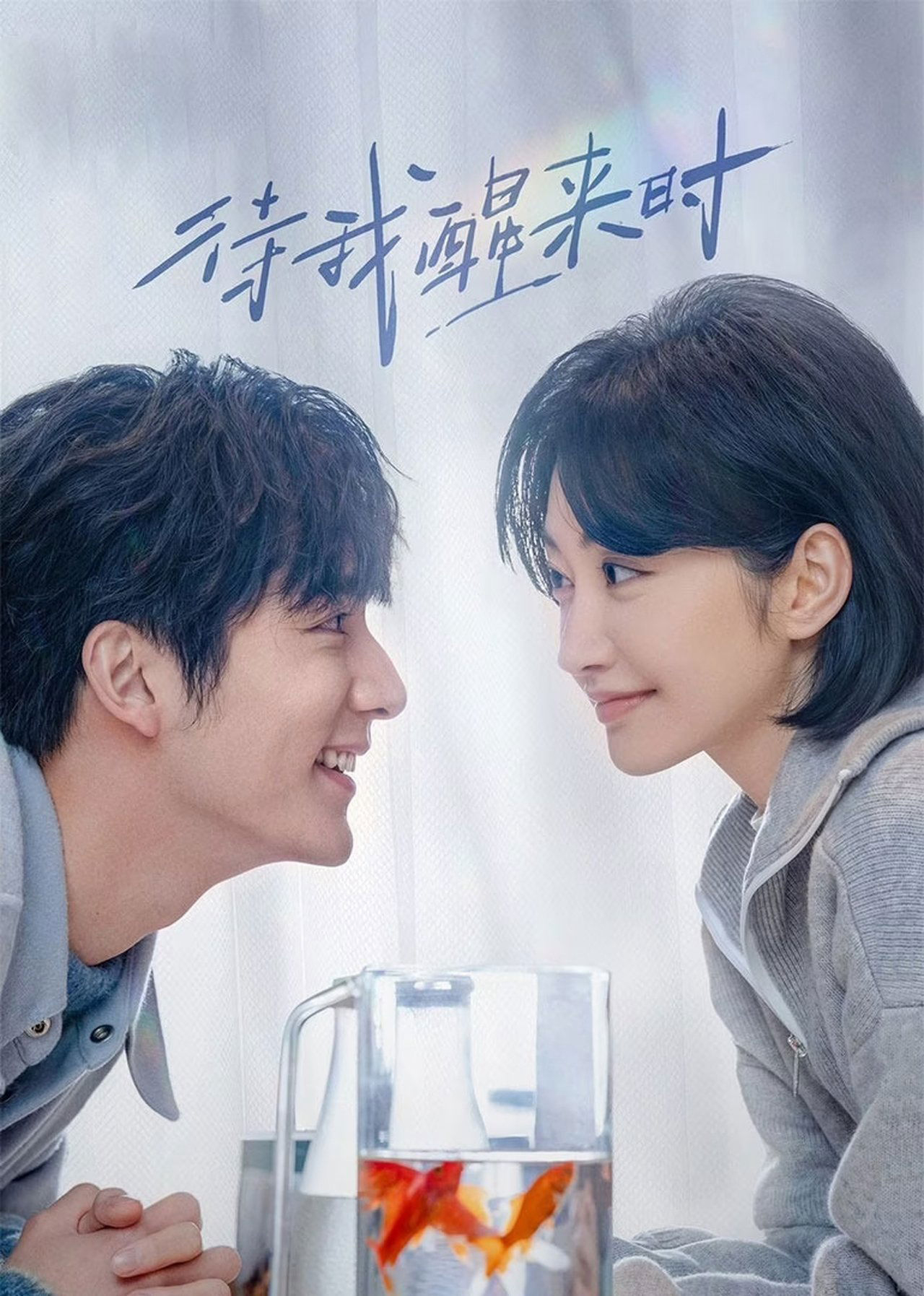 Poster phim Đợi Khi Tôi Tỉnh Lại