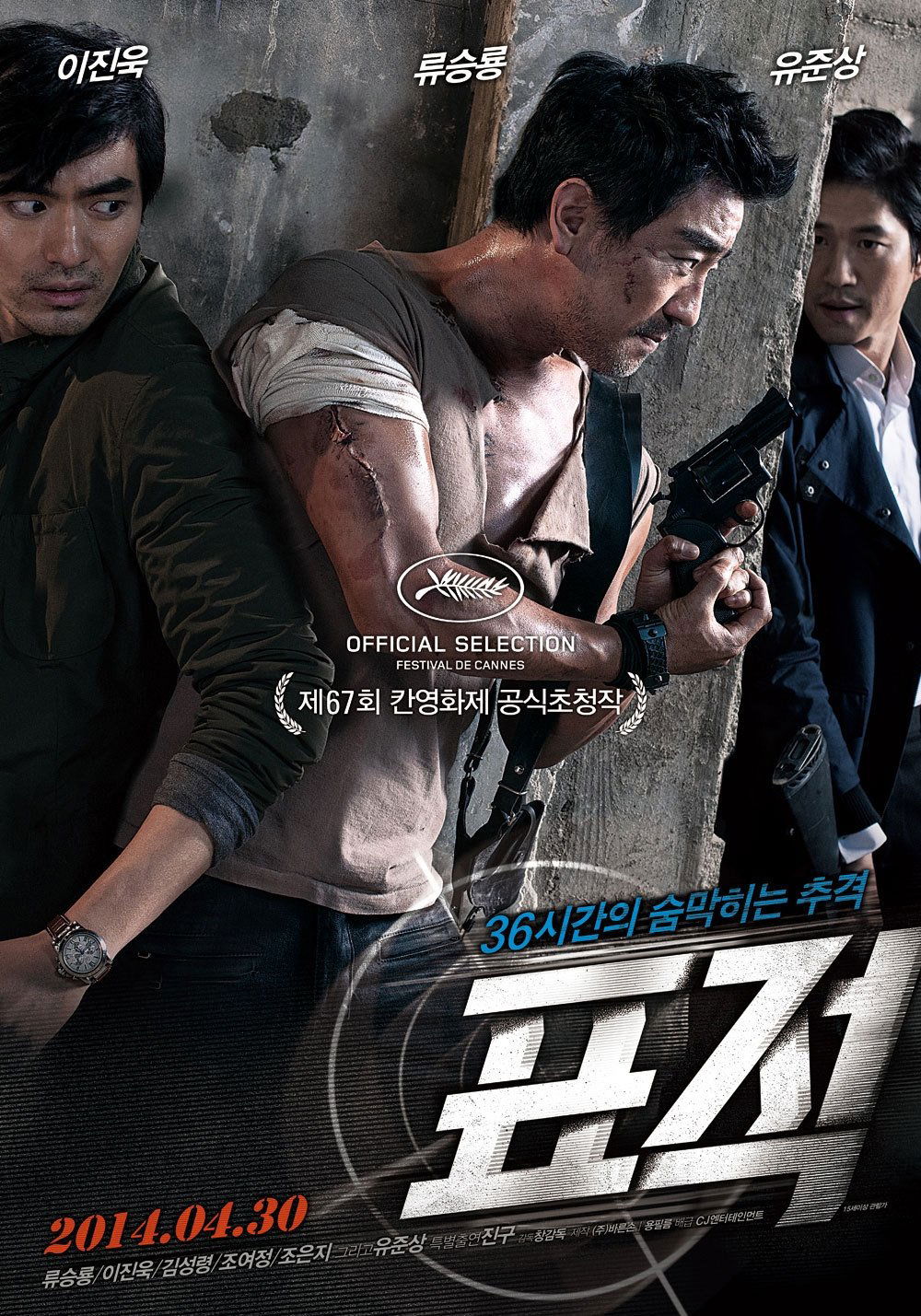 Poster phim Giải Cứu Con Tin
