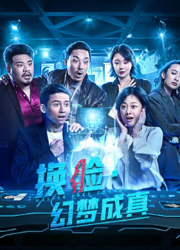 Poster phim Đổi Mặt – Ảo Tưởng Thành Thật