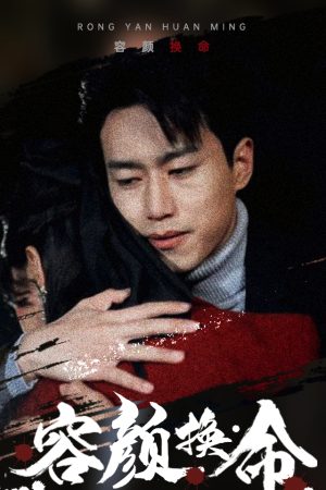 Poster phim Đổi Nhan Sắc Lấy Mạng Sống