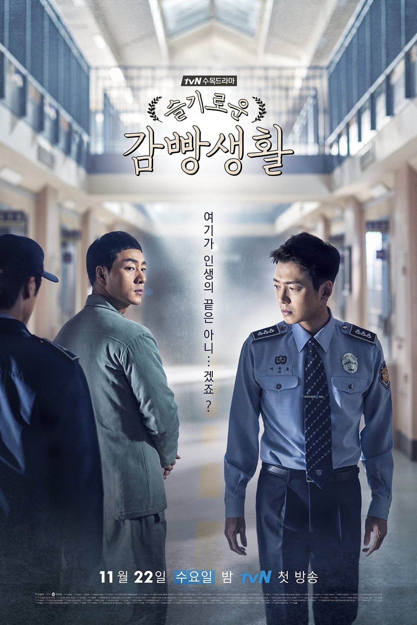 Poster phim Đời sống ngục tù