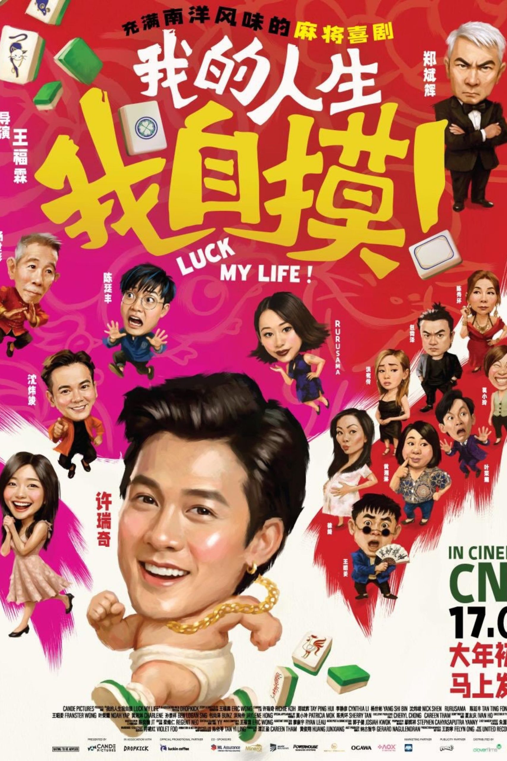 Poster phim Đời Ta, Ta Tự Mò