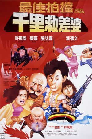 Poster phim Đối Tác Ăn Ý 4