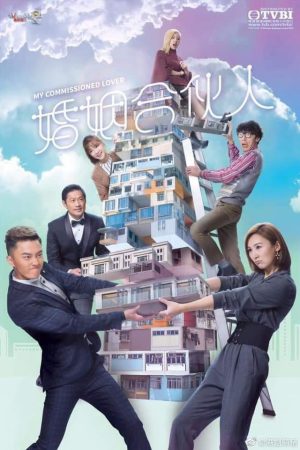 Poster phim Đối Tác Hôn Nhân