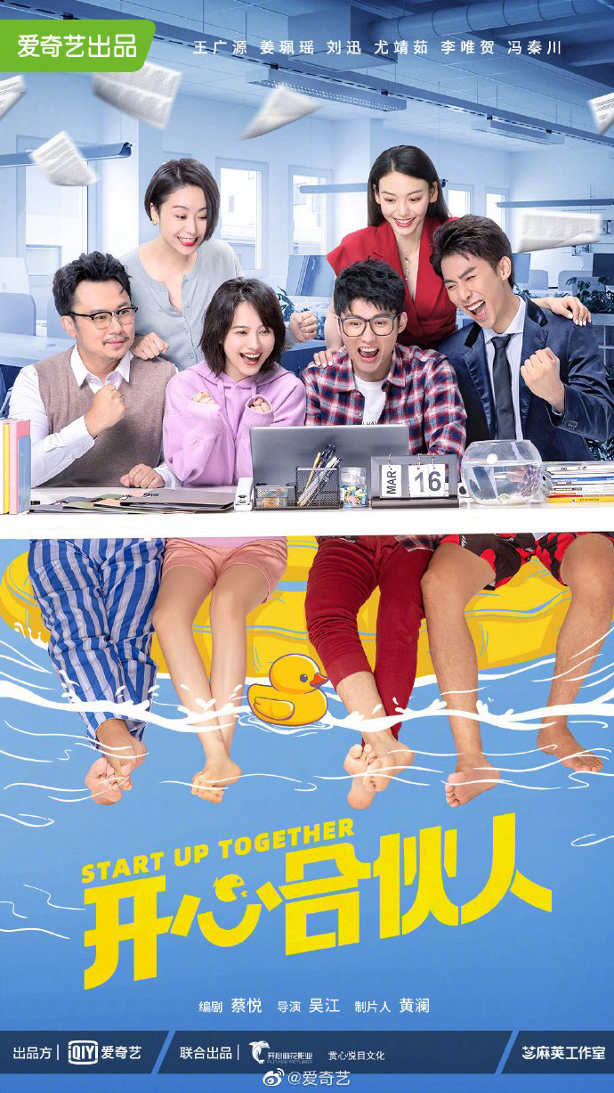 Poster phim Đối Tác Vui Vẻ
