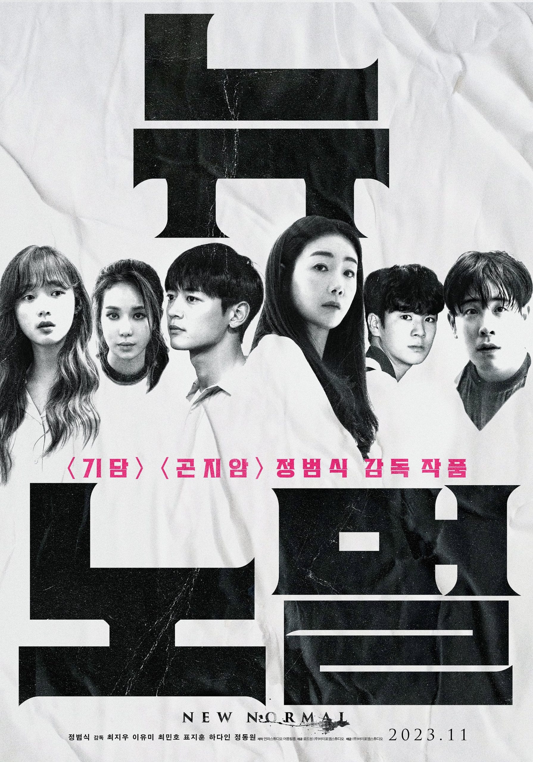 Poster phim Đổi Thay