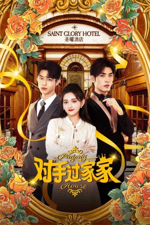 Poster phim Đối Thủ Game Nhập Vai