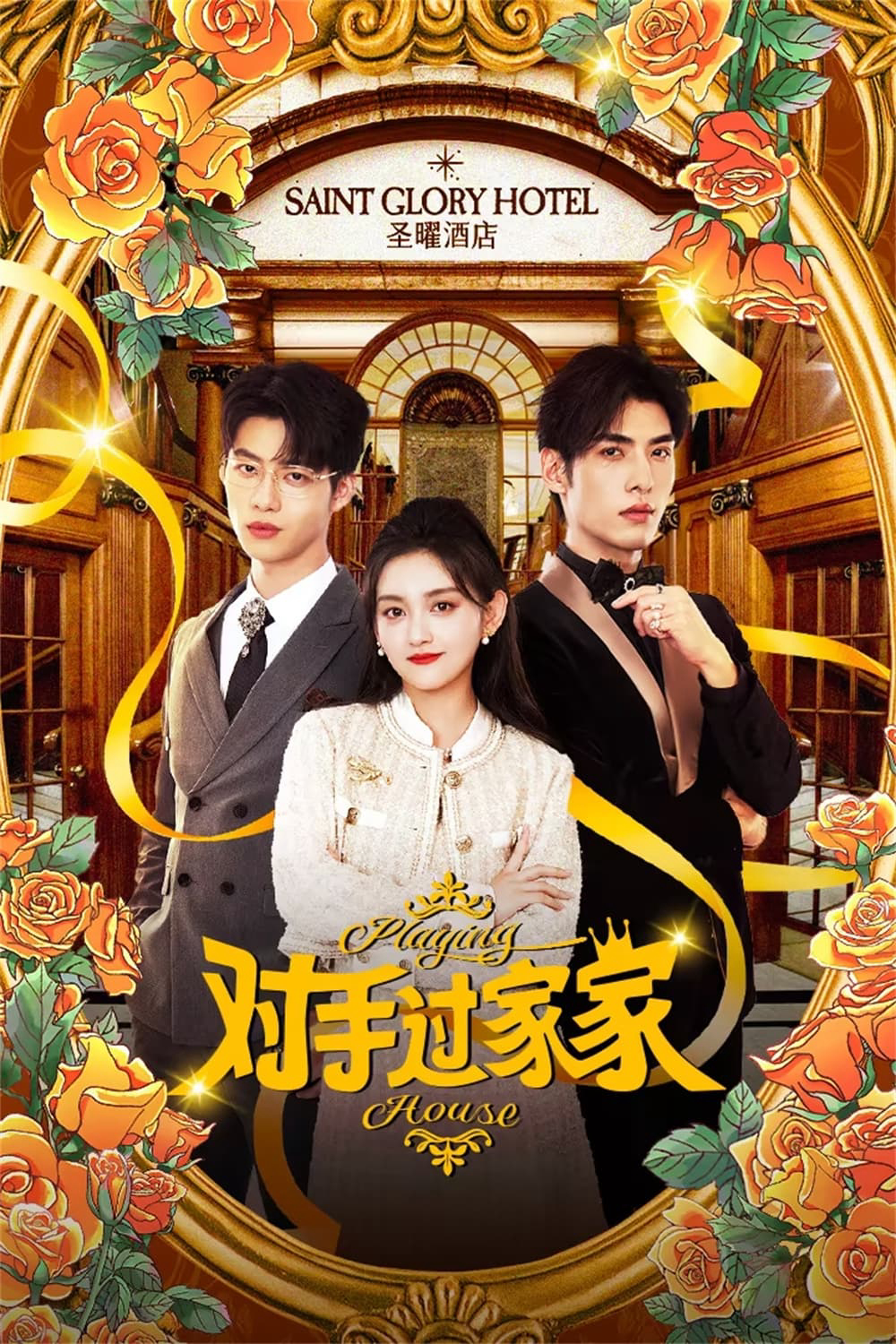 Poster phim Đối Thủ Game Nhập Vai