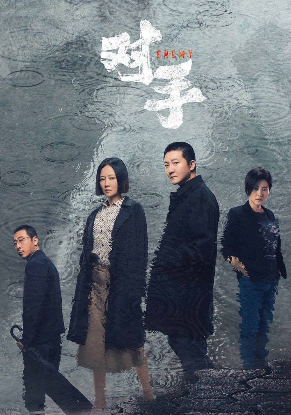 Poster phim Đối Thủ