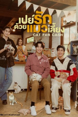 Poster phim Đổi Tình Lấy Mèo