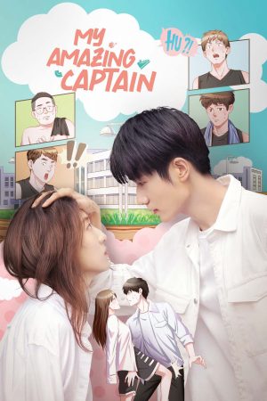 Poster phim Đội Trưởng Của Tôi Thật Khác Thường