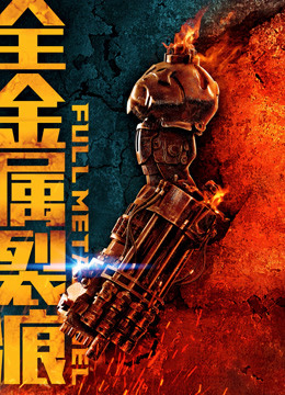 Poster phim Đội tự vệ trạch nam