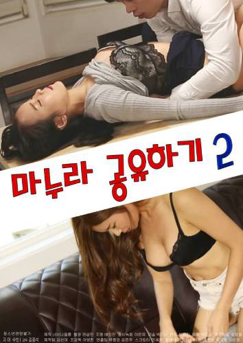 Poster phim Đổi Vợ Cho Nhau 2