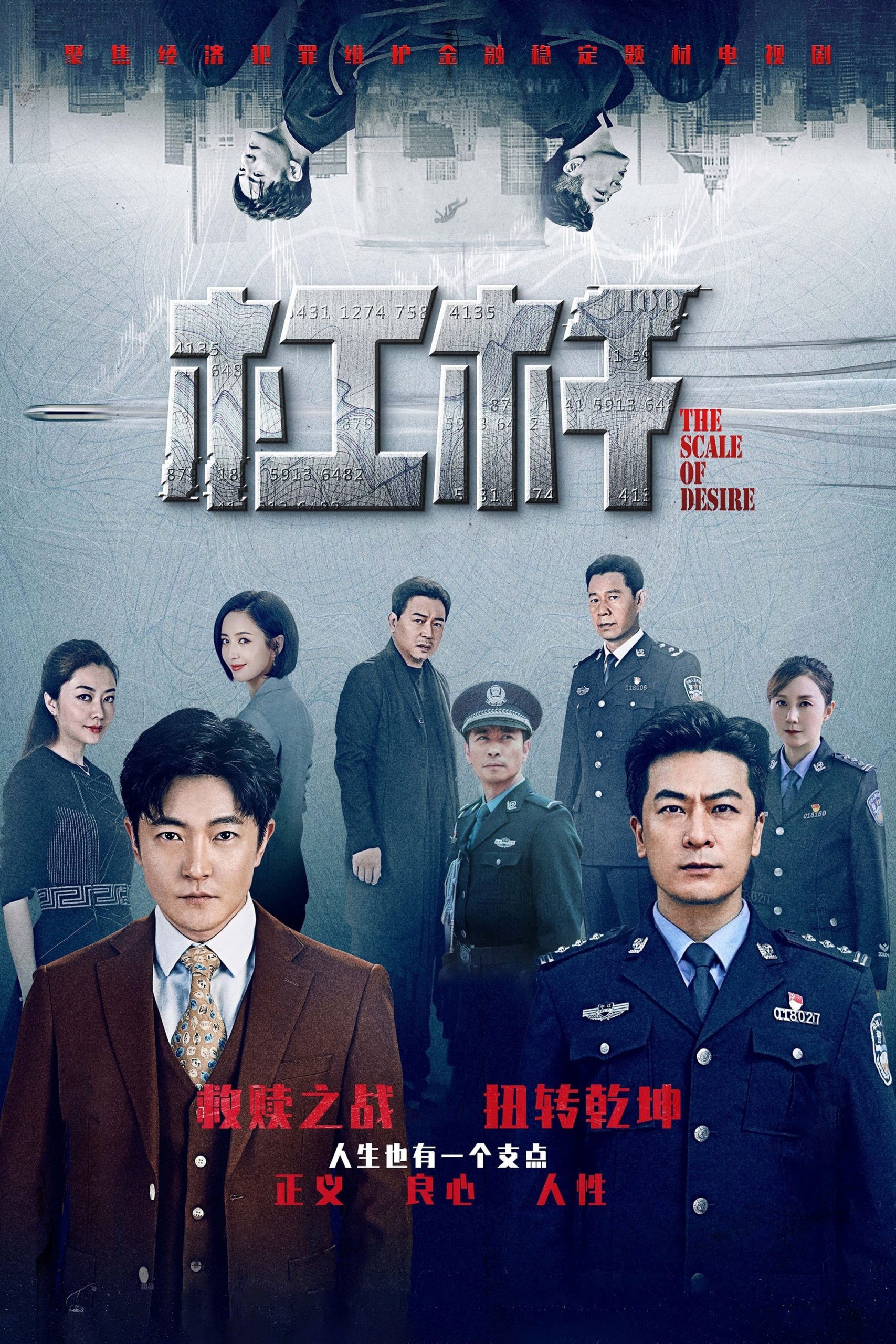 Poster phim Đòn Bẩy