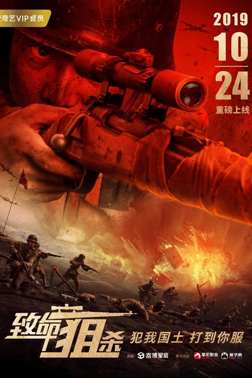 Poster phim Đòn Chí Mạng
