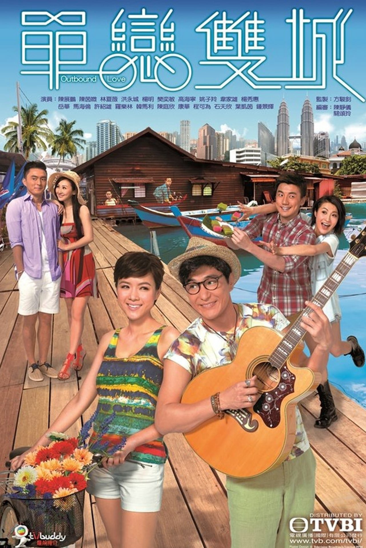 Poster phim Đơn Luyến Song Thành