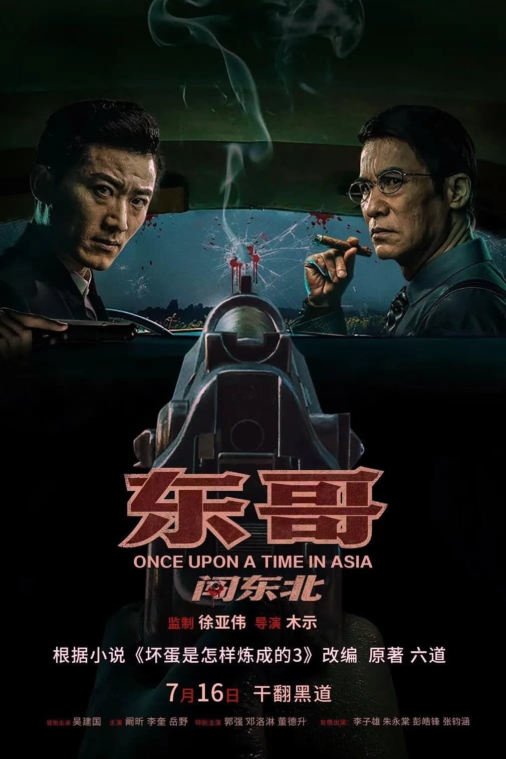 Poster phim Đông Ca Xông Pha Đông Bắc