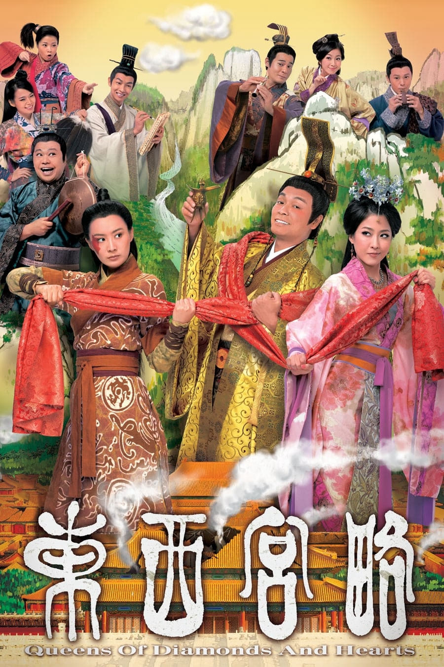 Poster phim Đông Cung Tây Lược (Phần 1)