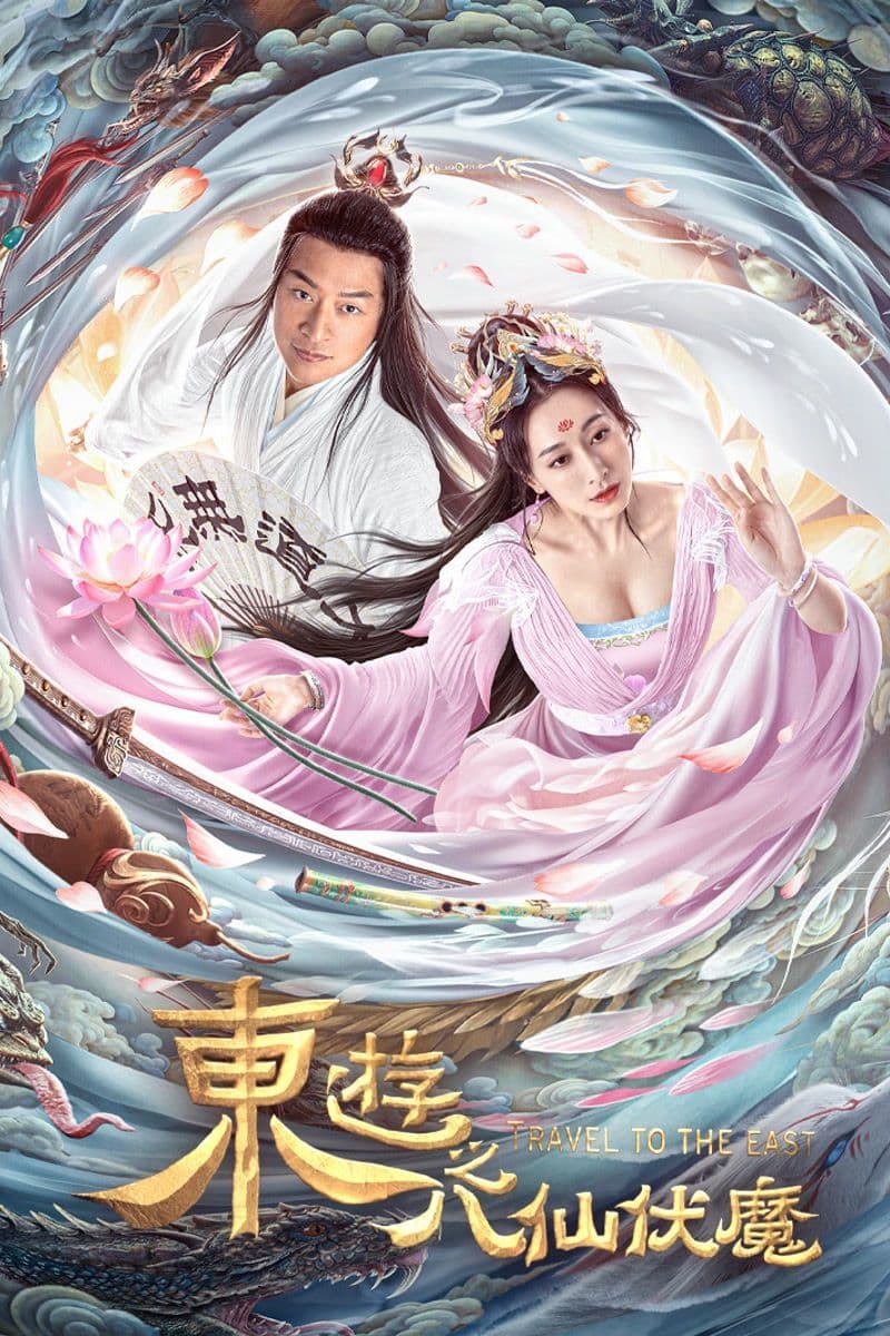 Poster phim Đông Du  Bát Tiên Phục Ma