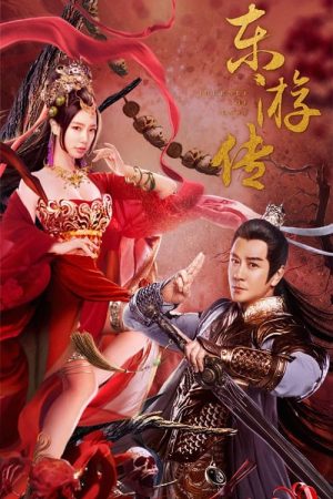 Poster phim Đông Du Truyện