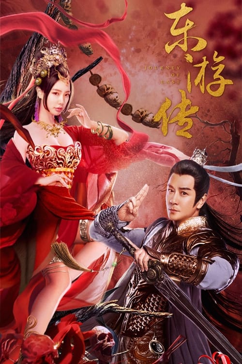 Poster phim Đông Du Truyện