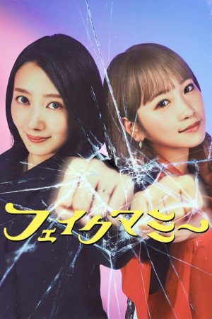 Poster phim Đóng Giả Làm Mẹ
