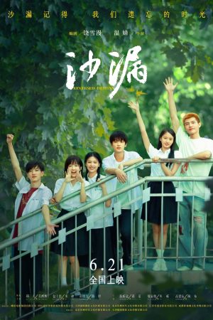 Poster phim Đồng Hồ Cát