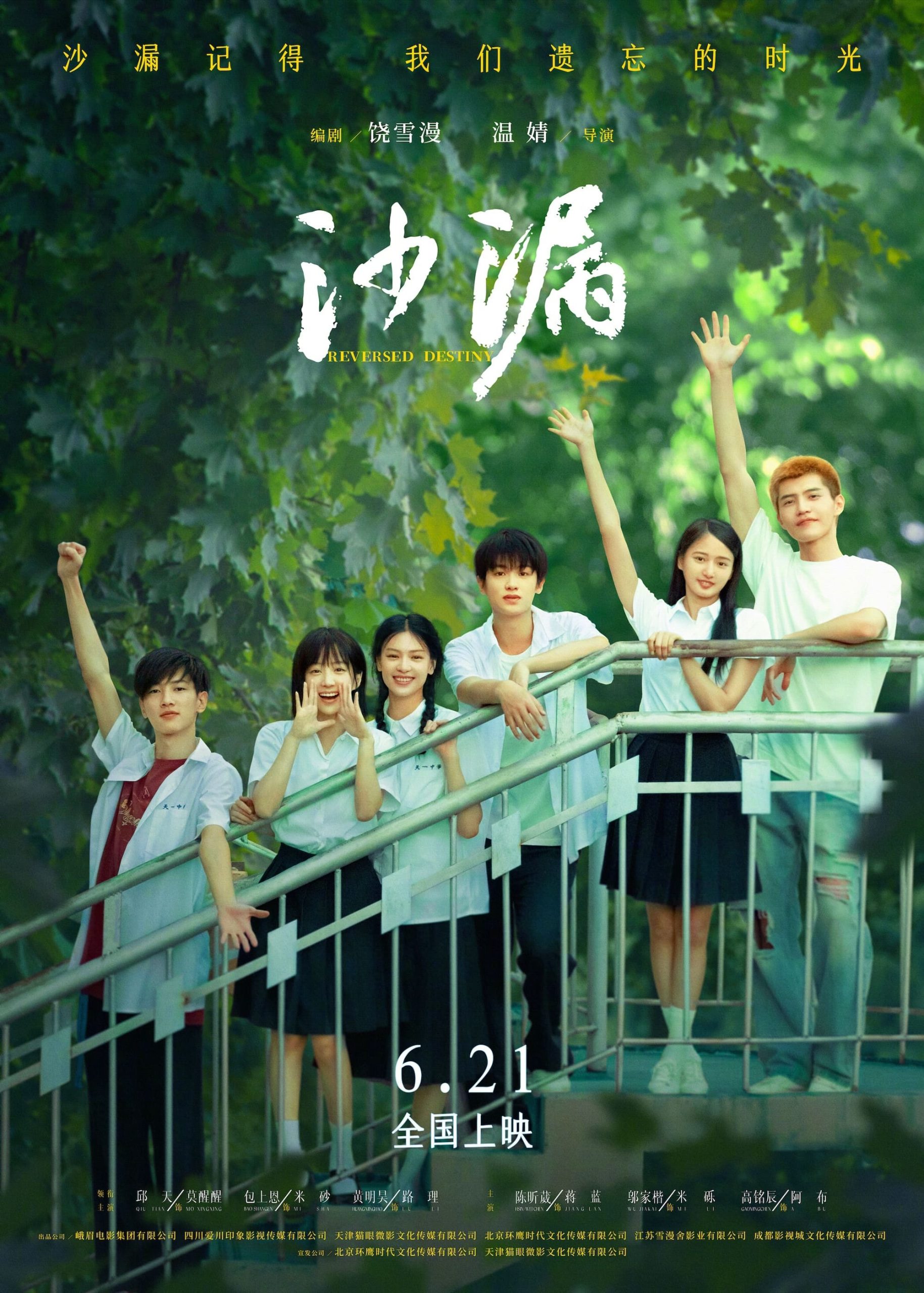 Poster phim Đồng Hồ Cát