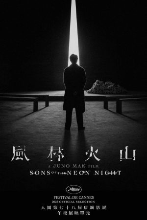 Poster phim Phong Lâm Hỏa Sơn