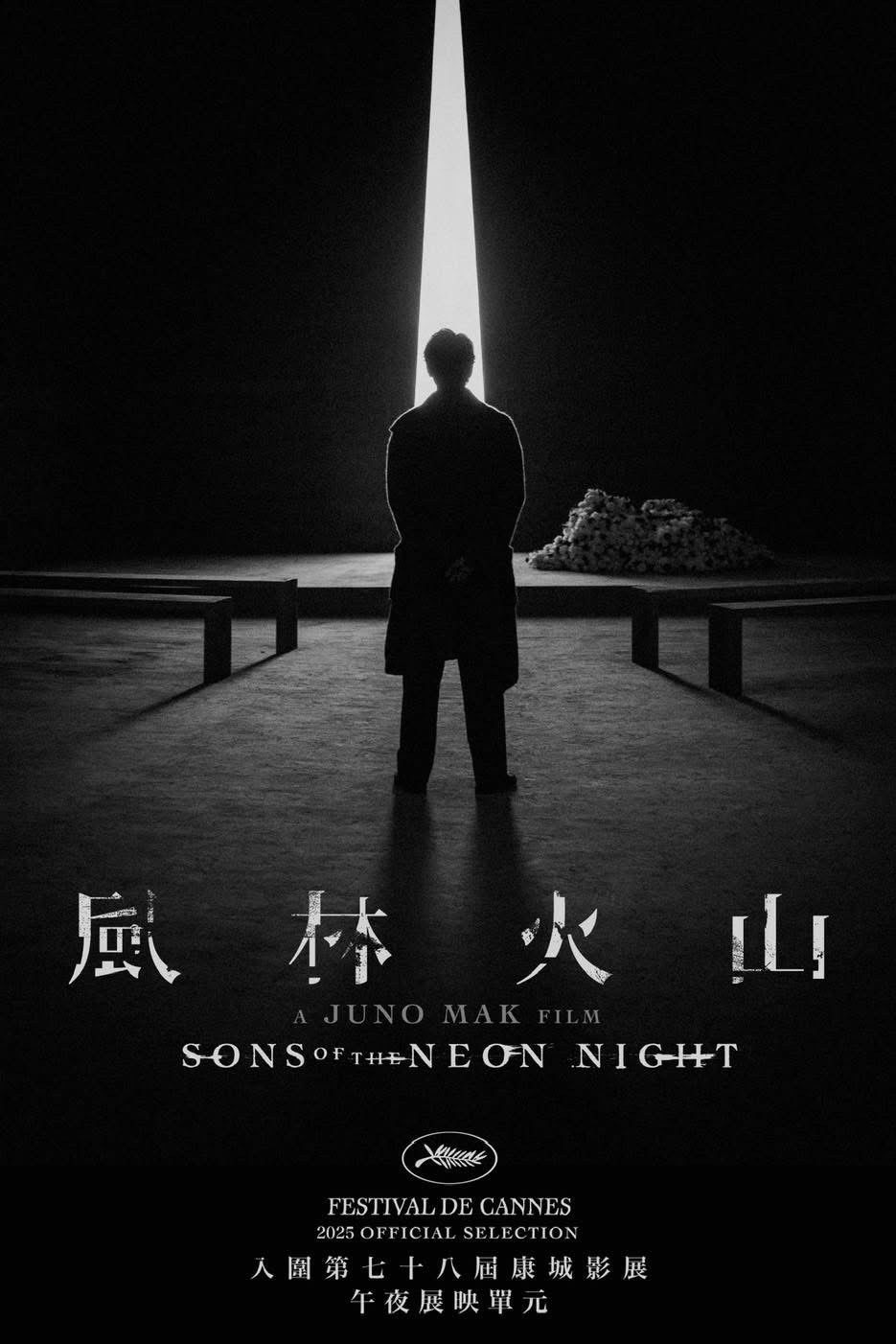 Poster phim Phong Lâm Hỏa Sơn
