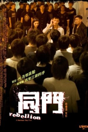 Poster phim Đồng Môn
