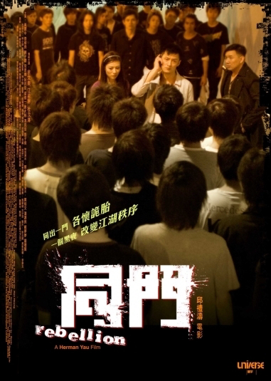 Poster phim Đồng Môn