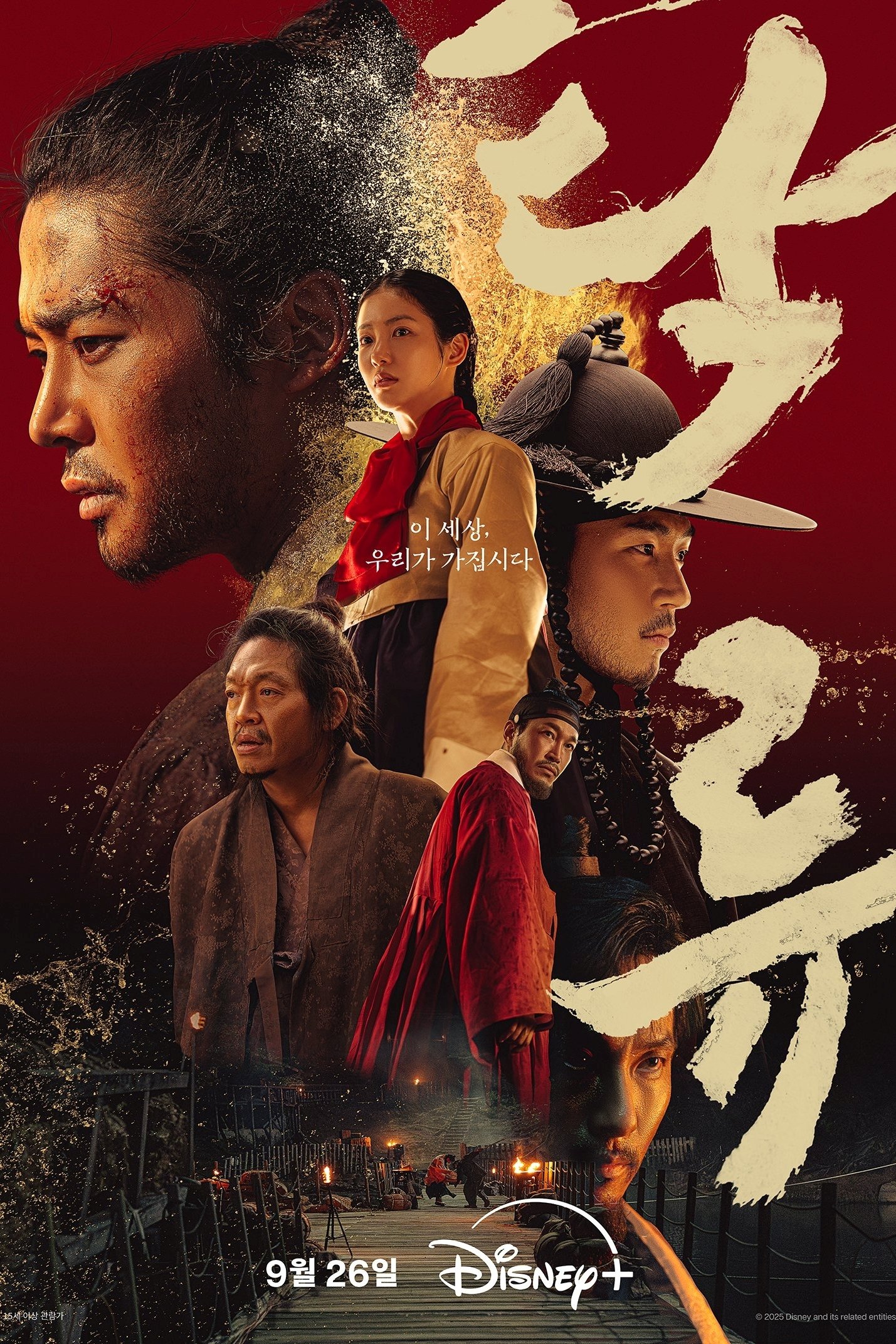 Poster phim Dòng Nước Đục