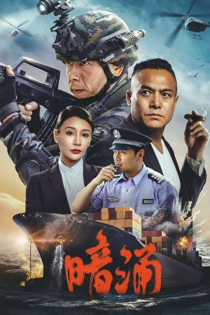 Poster phim Dòng Nước Ngầm